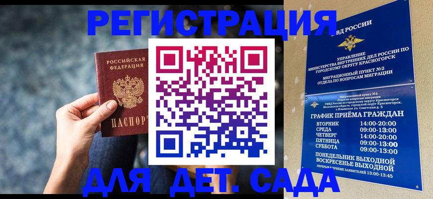 временная регистрация адрес в Топках